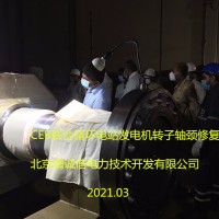 轴颈磨损划伤不用愁精诚信帮您解决