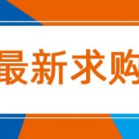 长期回收库存电子料，IC电子料，集成线路，内存芯片等