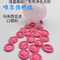 六合神童模组专用净化手指套，乳胶手指套