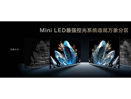 TCL T6L QD-Mini LED电视发布：量子点Pro技术，2899元起